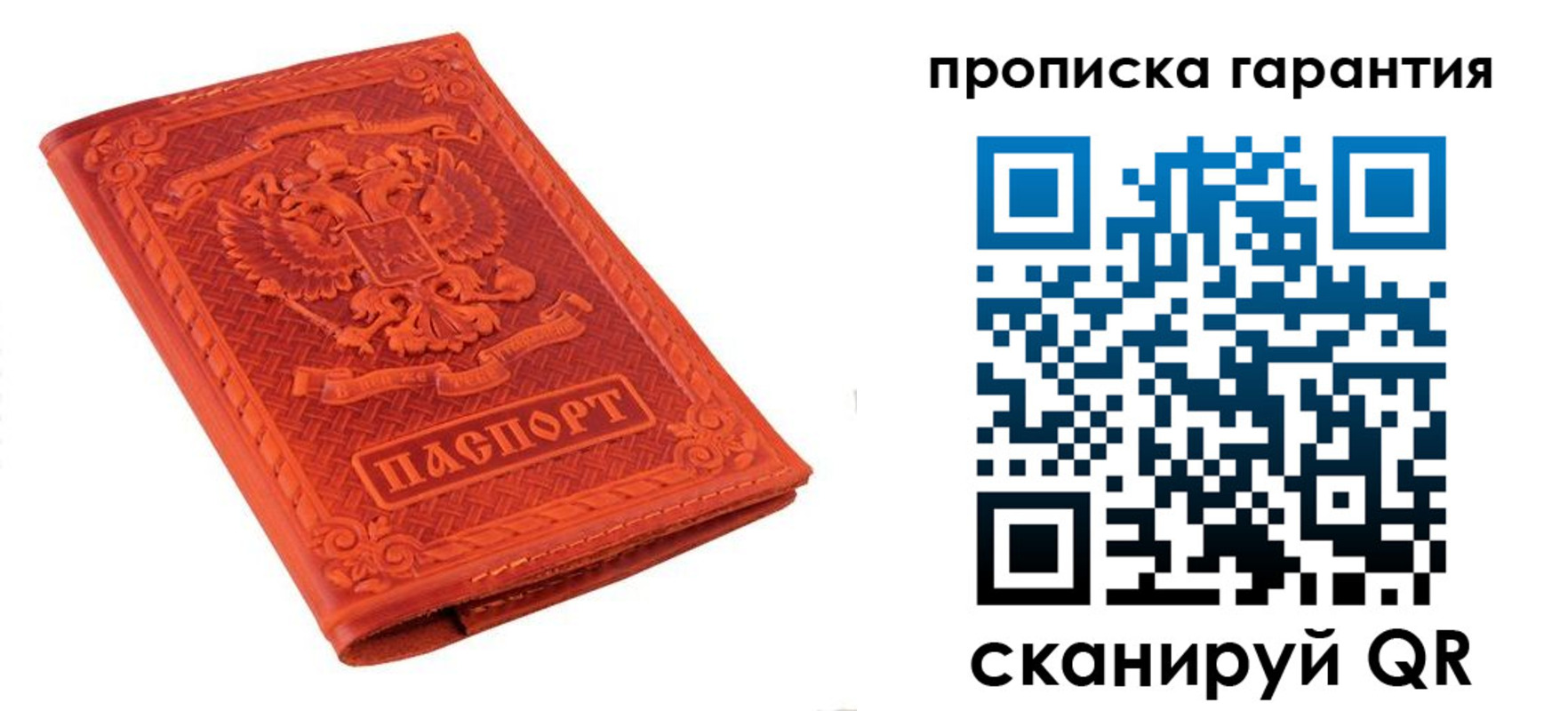 прописка для работы в Кохме