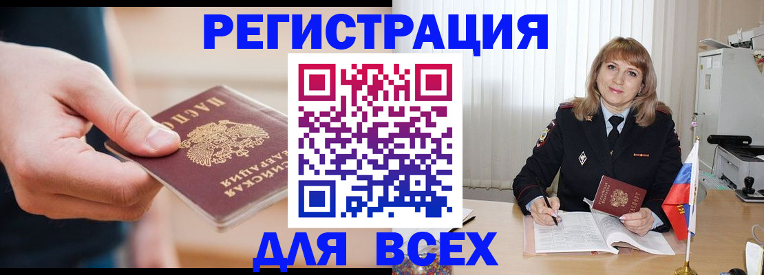 временная регистрация для школы в Кохме