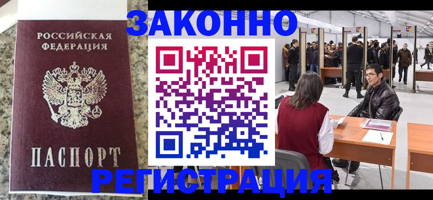 временная прописка в Кохме
