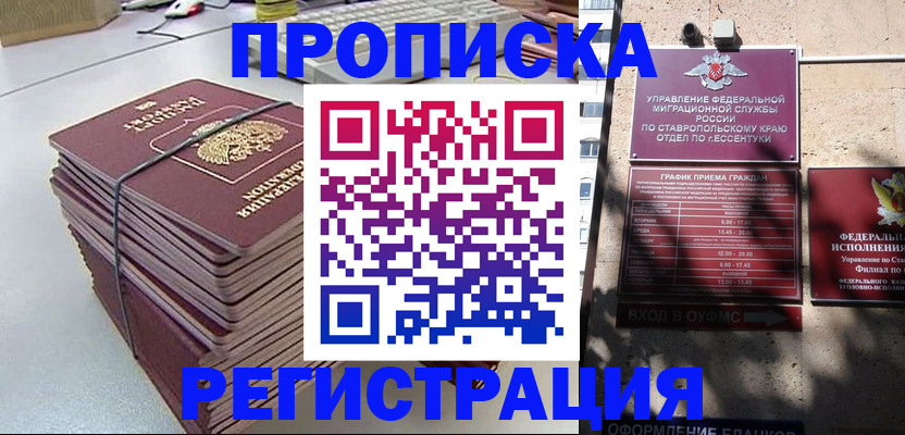 регистрация для школы в Кохме